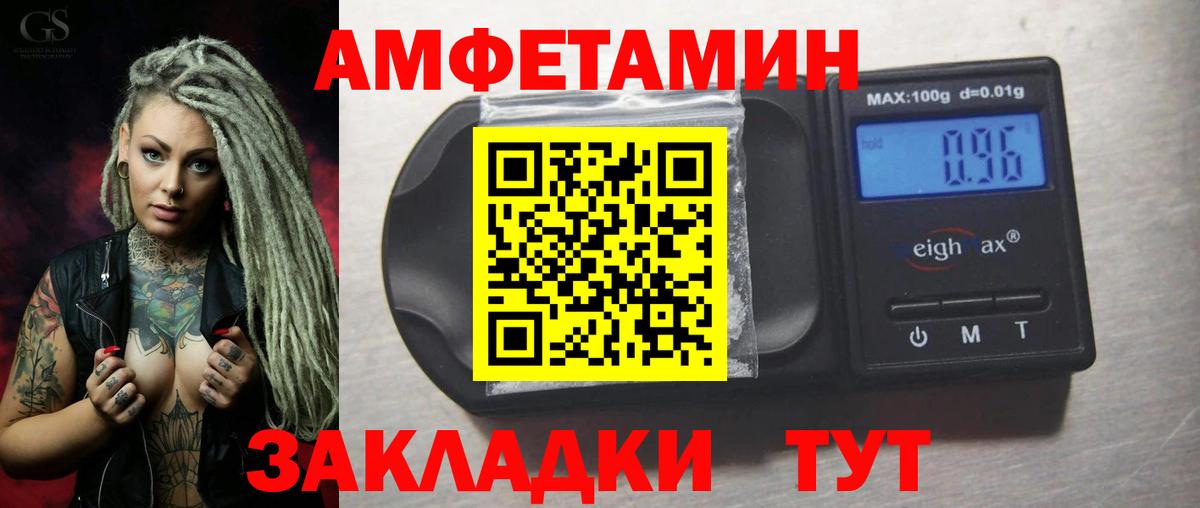 Amphetamine    tor  Нерюнгри  АМФ Premium  Вход с VPN 