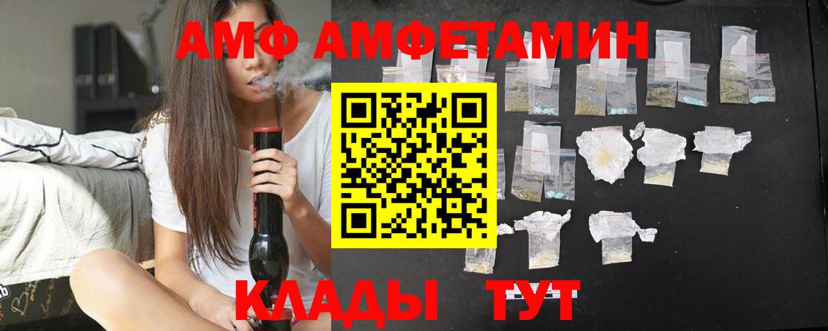 Амфетамин VHQ Нерюнгри