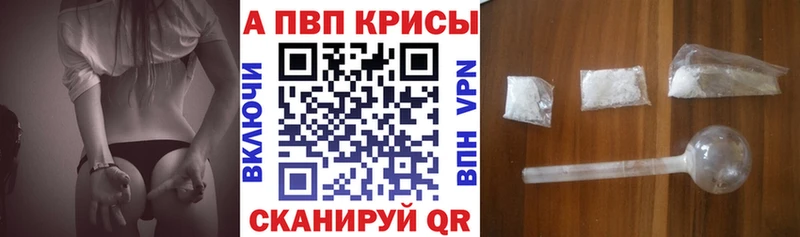 А ПВП Crystall Нерюнгри