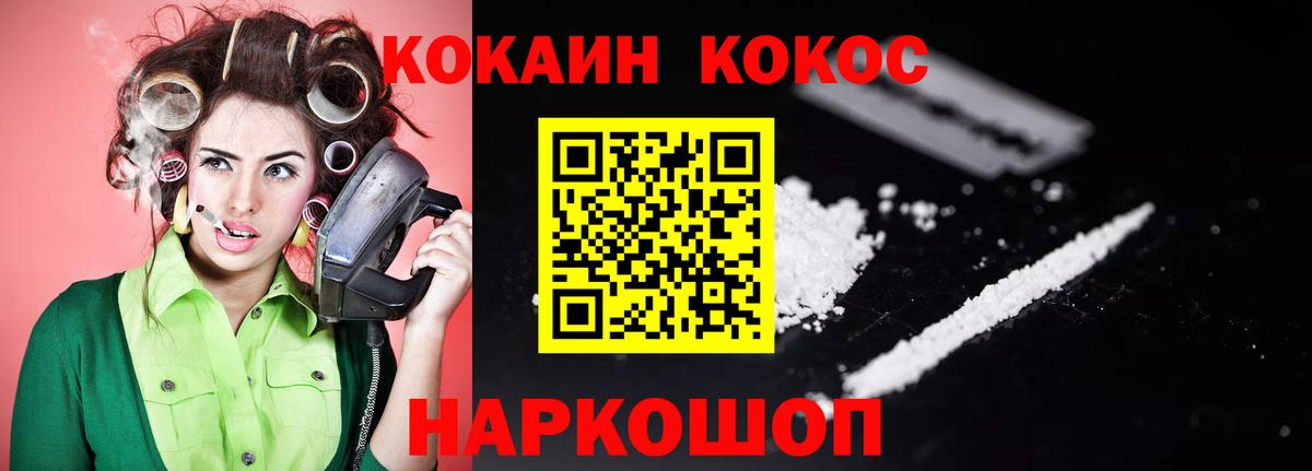 Кокаин 99% Нерюнгри
