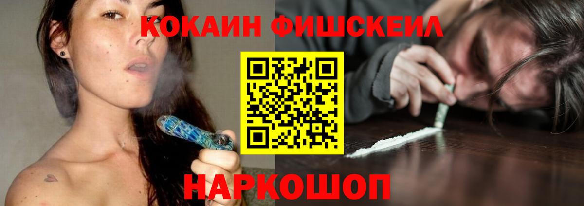 Нерюнгри  хочу наркоту  Cocaine Перу  Вход с VPN  КОКАИН Fish Scale  Кокаин 