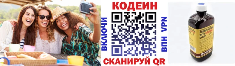 дарк нет Telegram Нерюнгри Кодеин Purple Drank сколько стоит