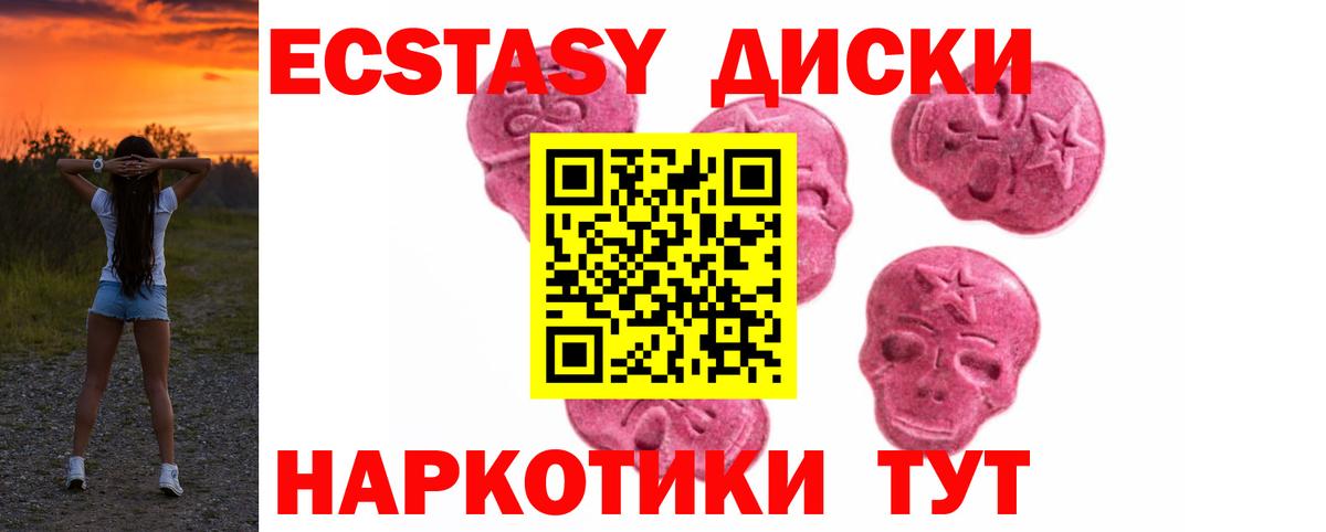 Экстази mix Нерюнгри