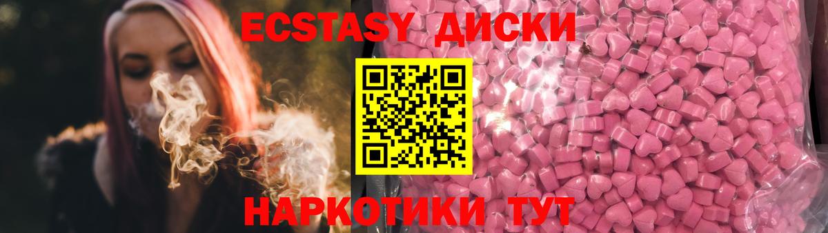 Ecstasy TESLA  ЭКСТАЗИ  Нерюнгри  Вход с VPN 
