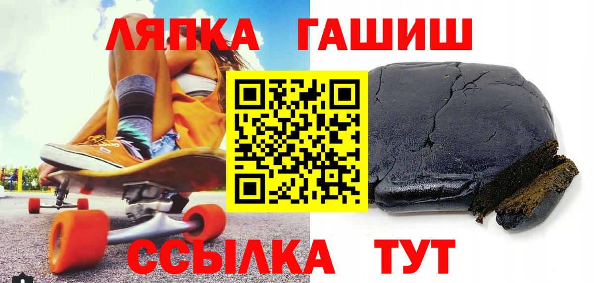 Нерюнгри  Гашиш  Вход с VPN  Гашиш hashish 