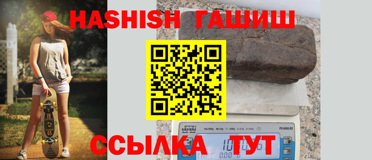 ГАШИШ Изолятор Нерюнгри