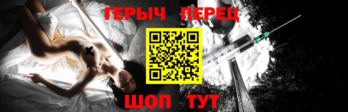Героин  ГЕРОИН белый  Вход с VPN  Нерюнгри 