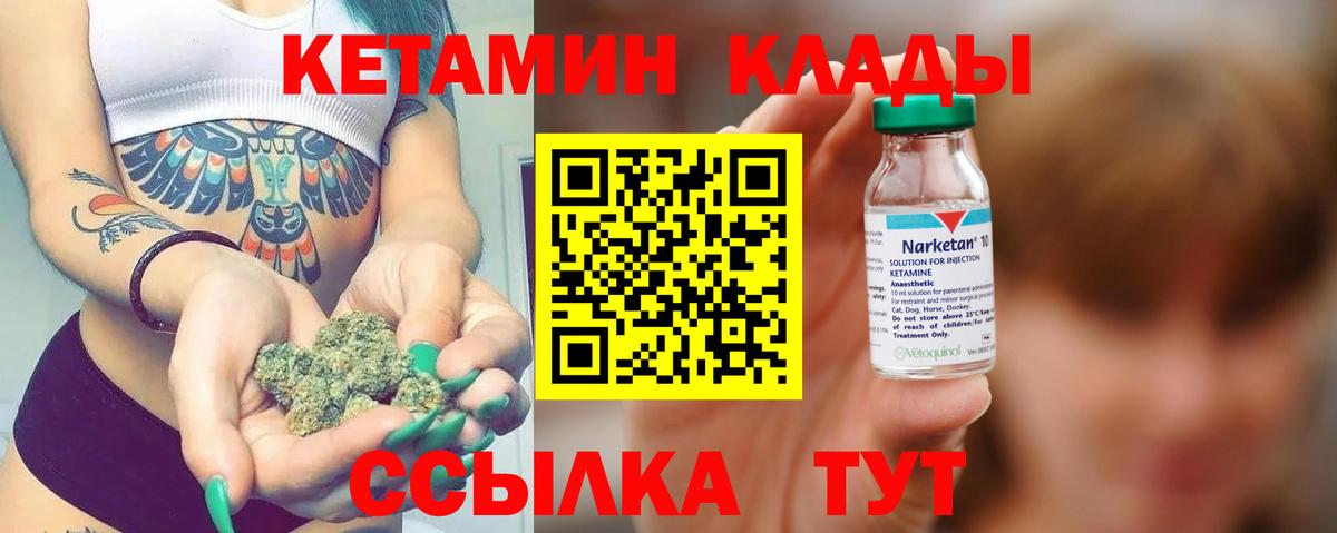 Кетамин VHQ Нерюнгри