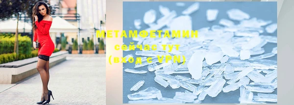 метамфетамин Балахна