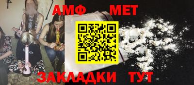 амфетамин Ангарск