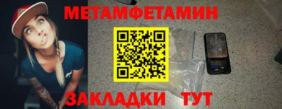 амфетамин Ангарск