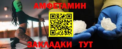 амфетамин Ангарск