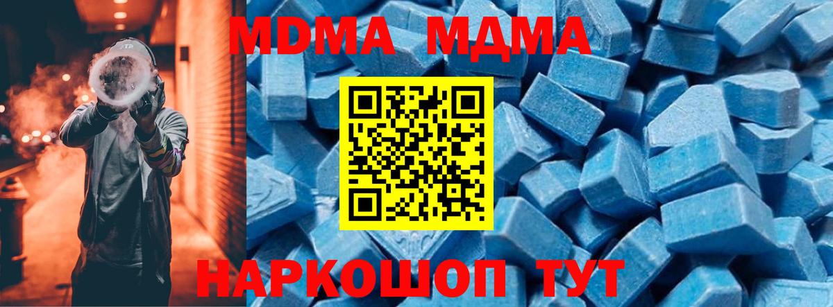 Нерюнгри  MDMA молли  MDMA  MDMA crystal  Вход с VPN 