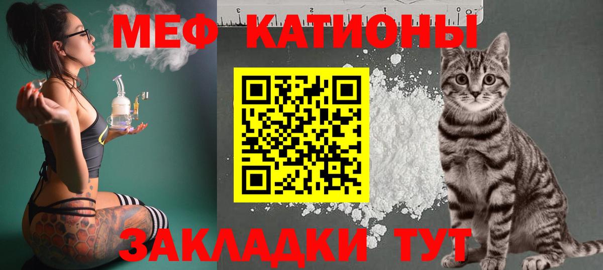 Мефедрон  Меф  Вход с VPN  Мефедрон кристаллы  Нерюнгри 