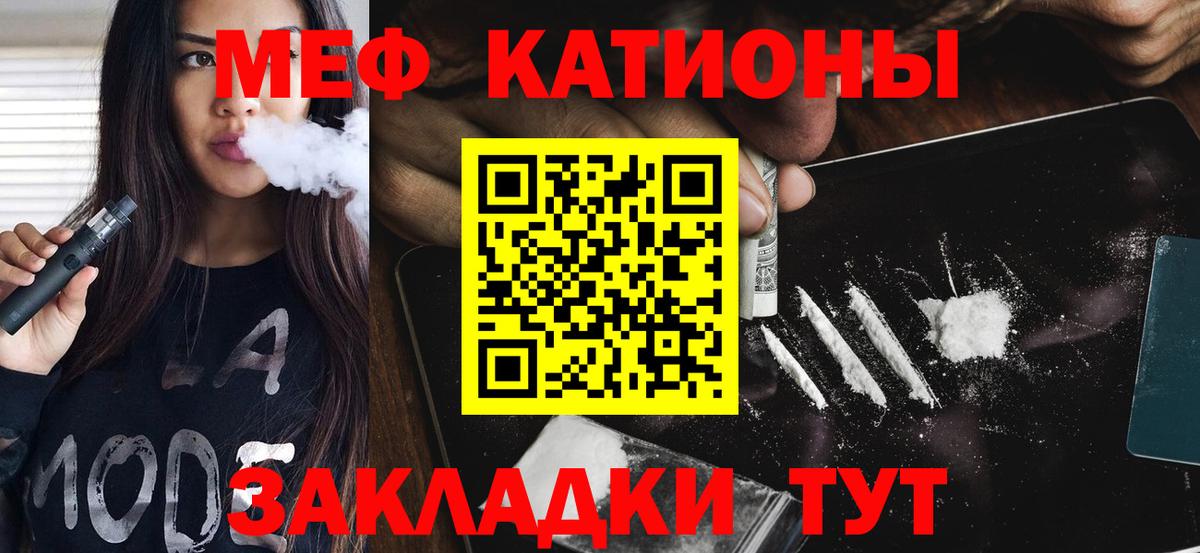 Мефедрон  Нерюнгри