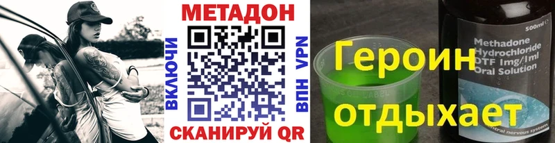Метадон methadone  купить   Нерюнгри 