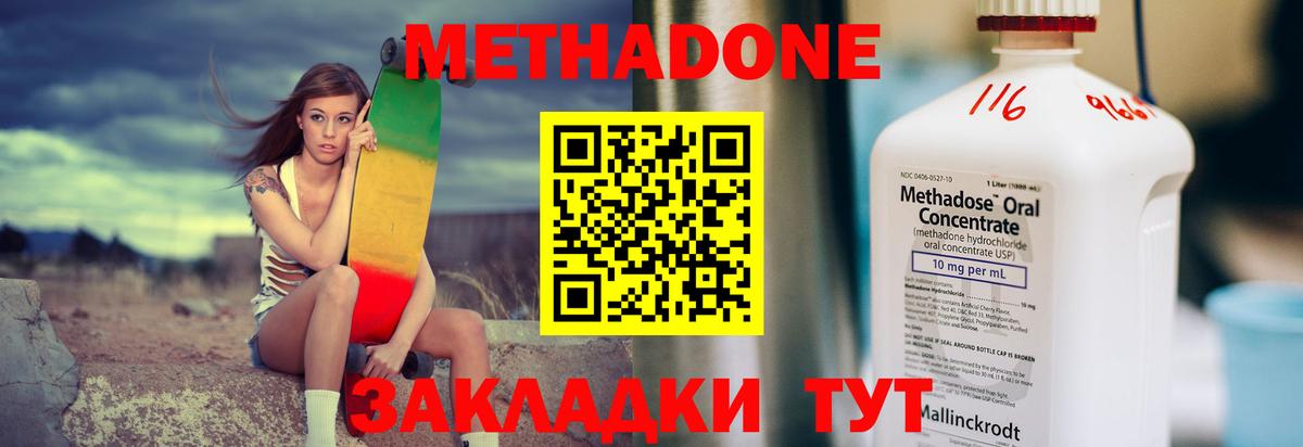 МЕТАДОН мёд    ссылки  Метадон белоснежный  Нерюнгри  Вход с VPN 