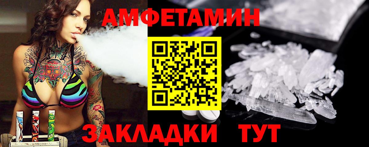 Метамфетамин винт Нерюнгри