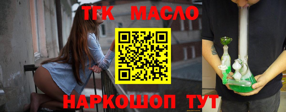 Нерюнгри  ТГК THC oil  Вход с VPN  наркота  Дистиллят ТГК THC oil 